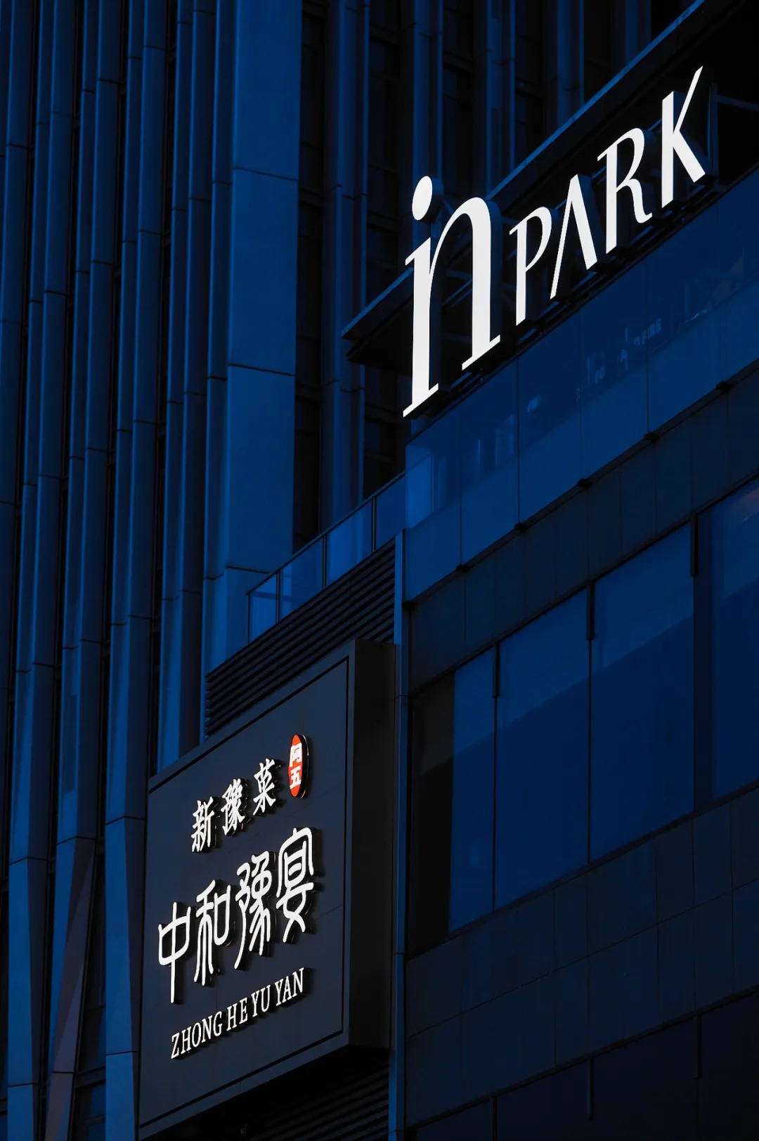 旅行中國大陸-精選飯店